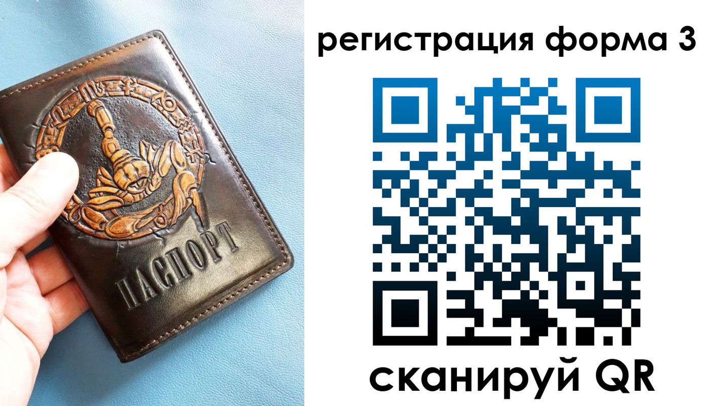временная регистрация в Уварово