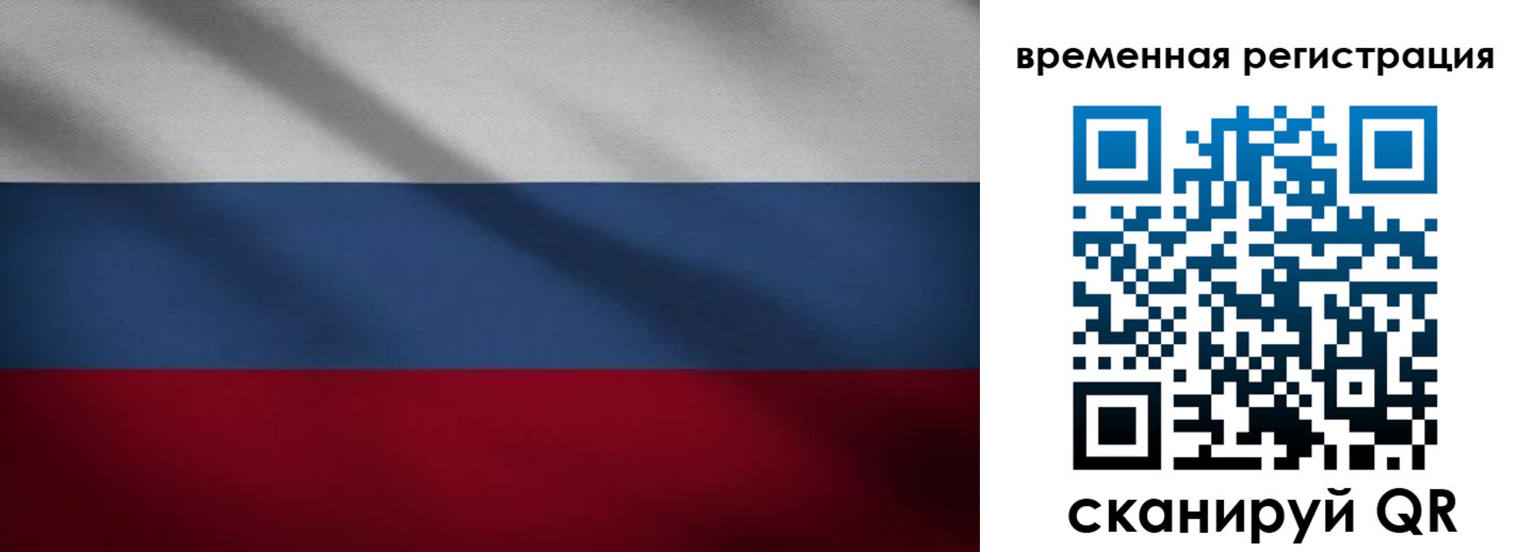 временная регистрация гарантия в Уварово