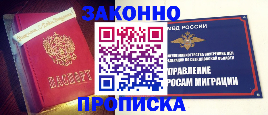 временная регистрация адрес в Уварово