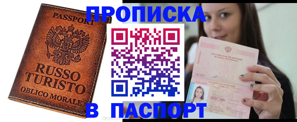 временная регистрация поиск в Уварово