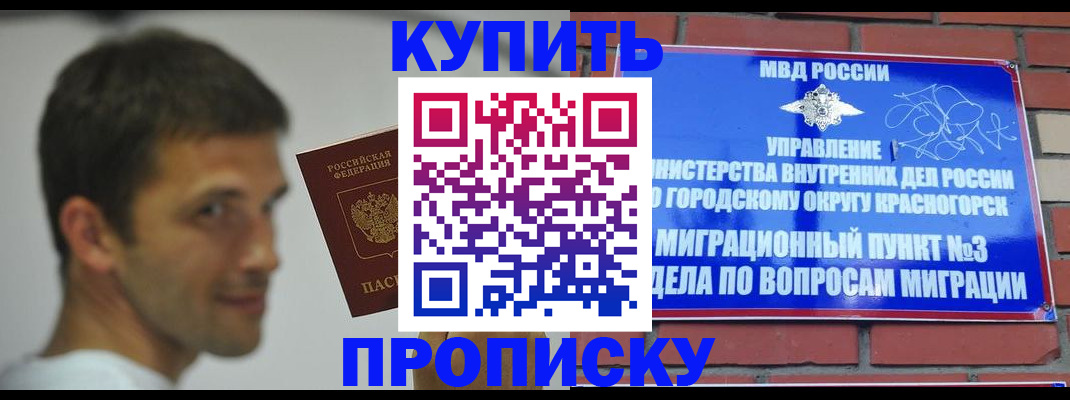 временная регистрация 2025 в Уварово