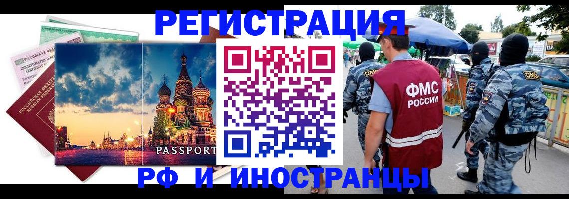 где прописаться в Уварово