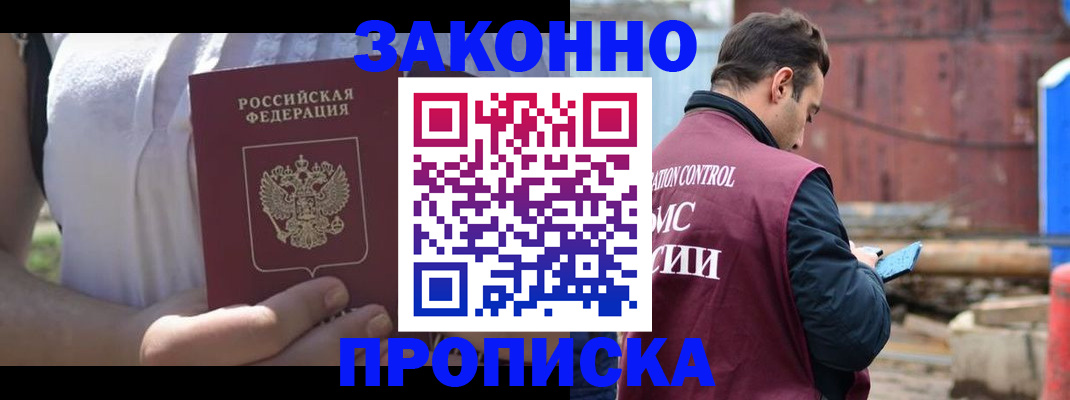 пропишу в квартире в Уварово