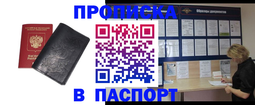 найти адрес прописки в Уварово
