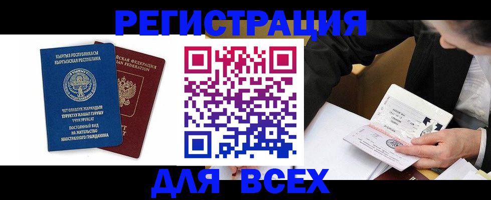 прописка для школы в Уварово