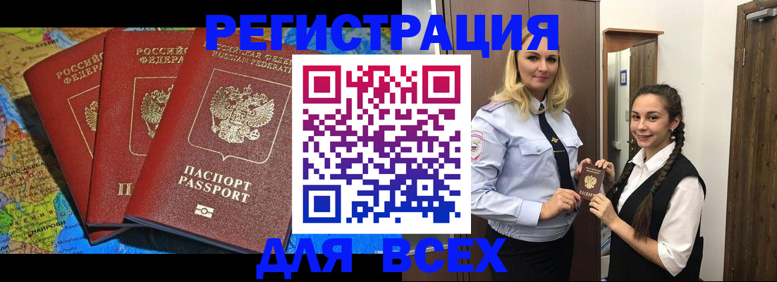 прописка регистрация в Уварово