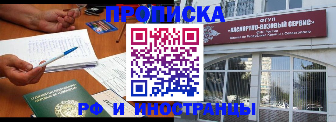 прописка от собственника в Уварово