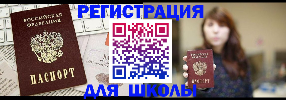 регистрация в Уварово