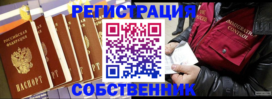 где прописаться в Уварово