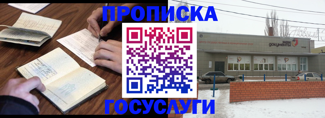 регистрация для школы в Уварово